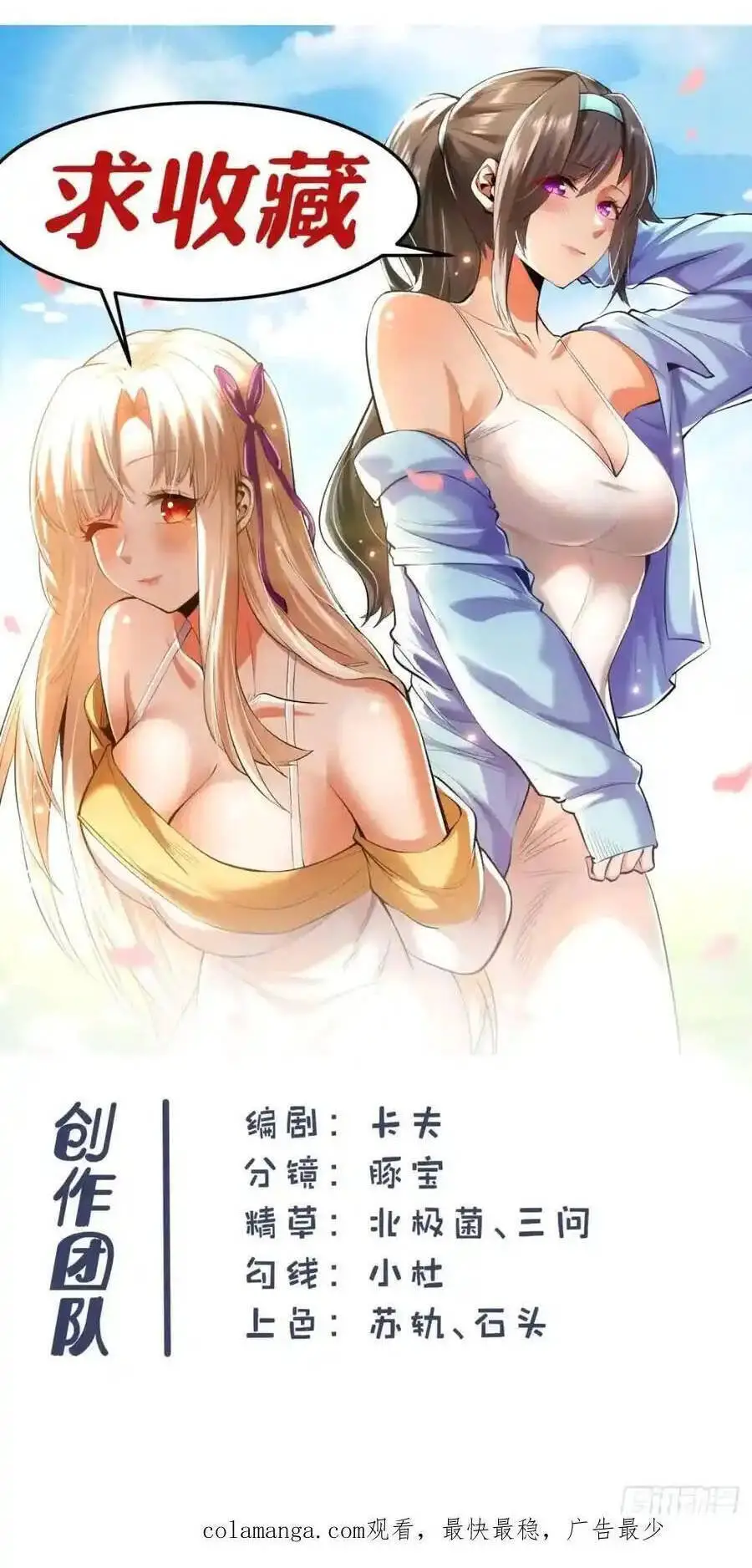 Trọng Sinh Không Làm Chạn Vương, Tôi Một Mình Nạp Game Thăng Cấp Nettruyen ZZZ Chương 50 Page 41