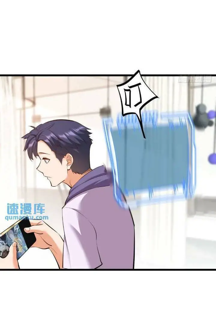 Trọng Sinh Không Làm Chạn Vương, Tôi Một Mình Nạp Game Thăng Cấp Nettruyen ZZZ Chương 23 Page 43