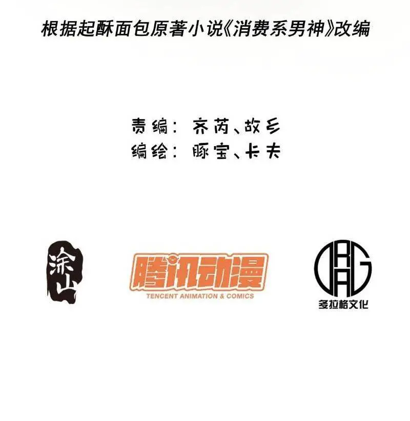 Trọng Sinh Không Làm Chạn Vương, Tôi Một Mình Nạp Game Thăng Cấp Nettruyen ZZZ Chương 1 Page 2