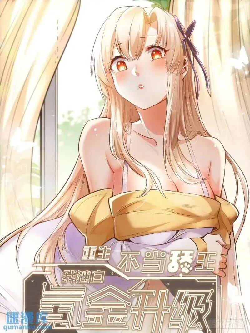 Trọng Sinh Không Làm Chạn Vương, Tôi Một Mình Nạp Game Thăng Cấp Nettruyen ZZZ Chương 36 Page 1