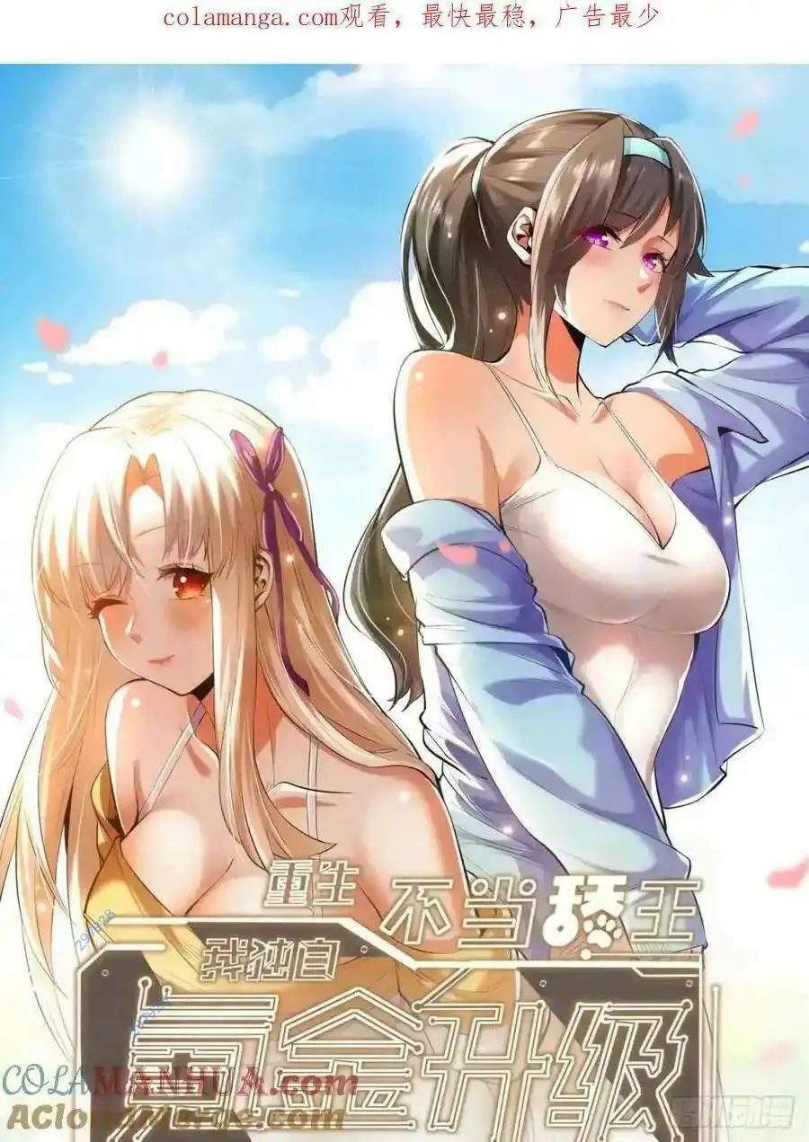 Trọng Sinh Không Làm Chạn Vương, Tôi Một Mình Nạp Game Thăng Cấp Nettruyen ZZZ Chương 48 Page 1