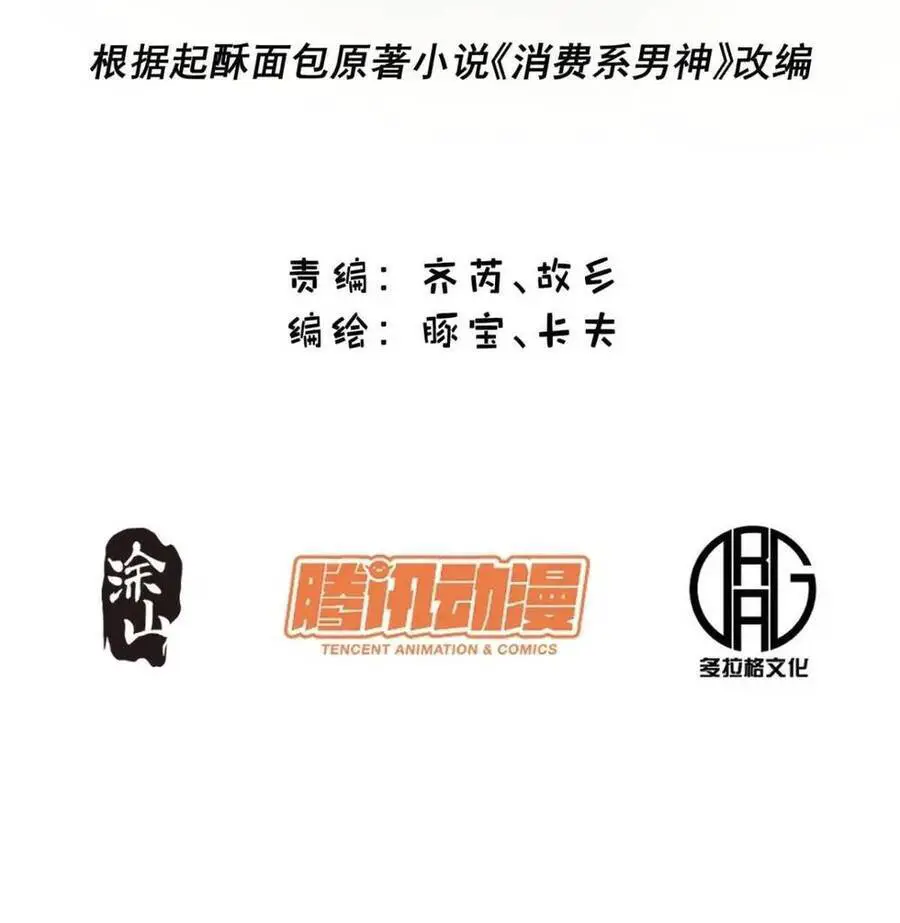 Trọng Sinh Không Làm Chạn Vương, Tôi Một Mình Nạp Game Thăng Cấp Nettruyen ZZZ Chương 40 Page 2