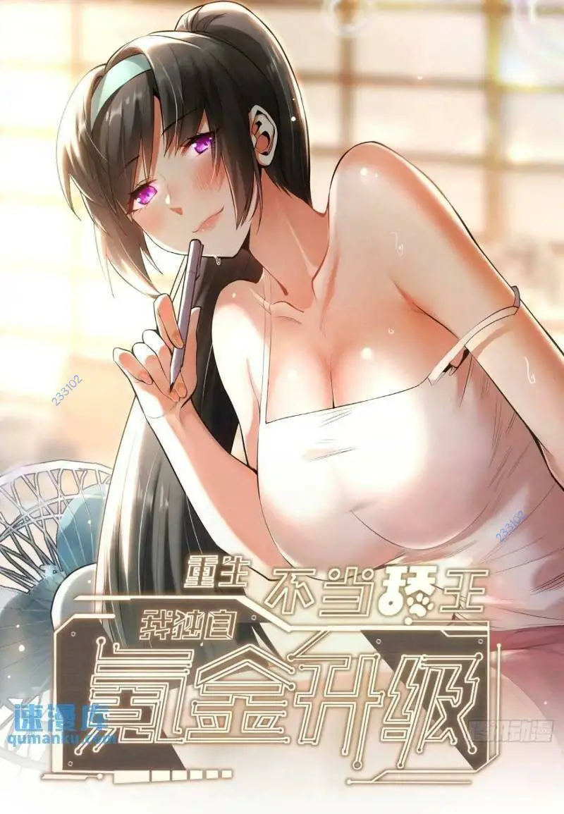 Trọng Sinh Không Làm Chạn Vương, Tôi Một Mình Nạp Game Thăng Cấp Nettruyen ZZZ Chương 27 Page 1