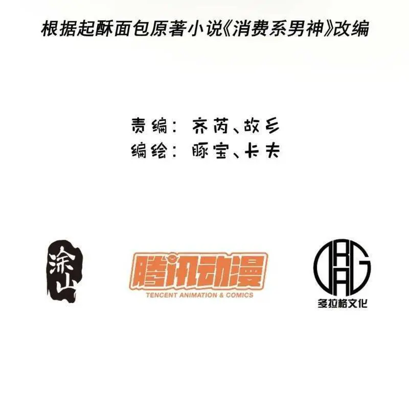 Trọng Sinh Không Làm Chạn Vương, Tôi Một Mình Nạp Game Thăng Cấp Nettruyen ZZZ Chương 27 Page 2