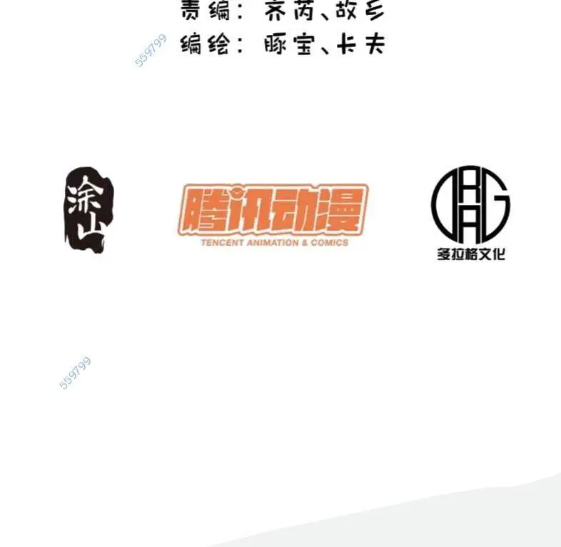 Trọng Sinh Không Làm Chạn Vương, Tôi Một Mình Nạp Game Thăng Cấp Nettruyen ZZZ Chương 59 Page 3