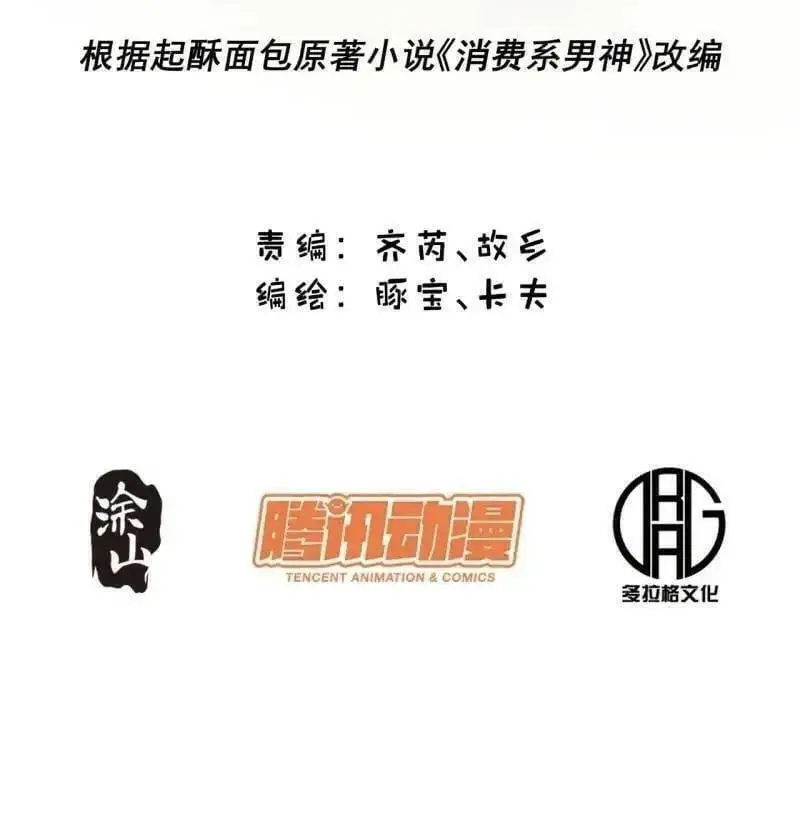Trọng Sinh Không Làm Chạn Vương, Tôi Một Mình Nạp Game Thăng Cấp Nettruyen ZZZ Chương 31 Page 2