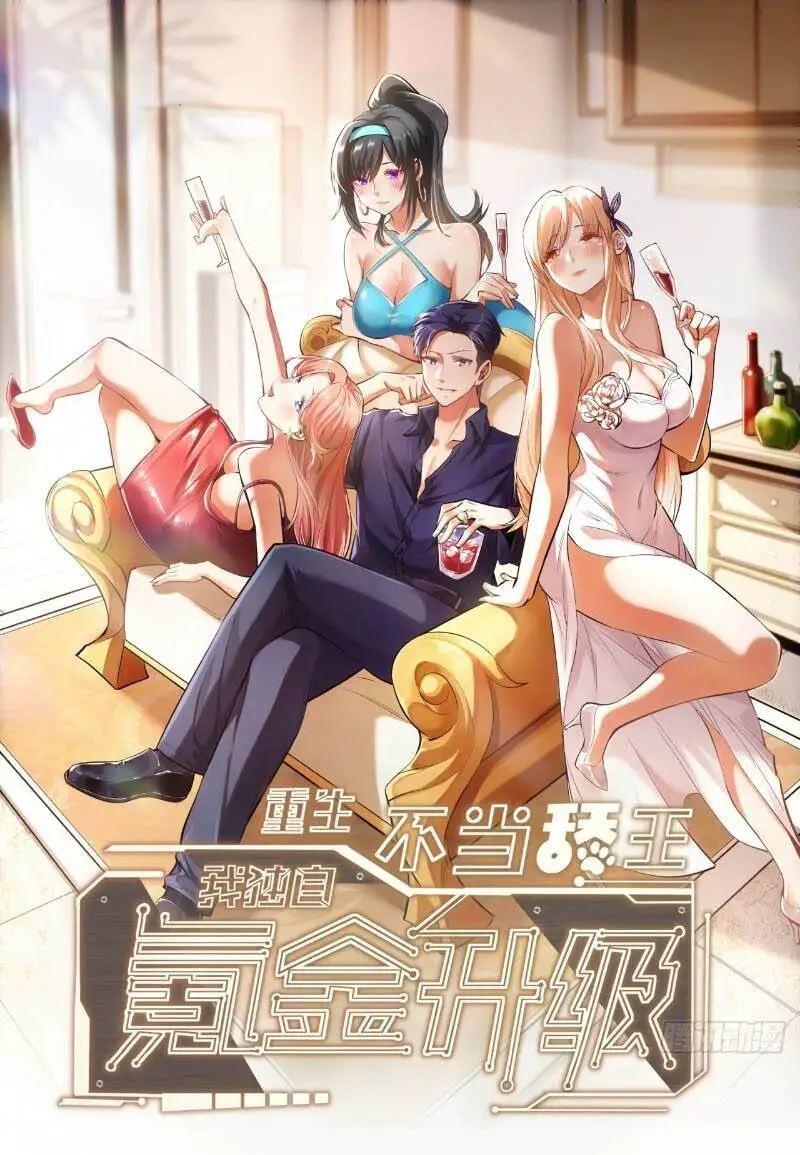 Trọng Sinh Không Làm Chạn Vương, Tôi Một Mình Nạp Game Thăng Cấp Nettruyen ZZZ Chương 5 Page 1