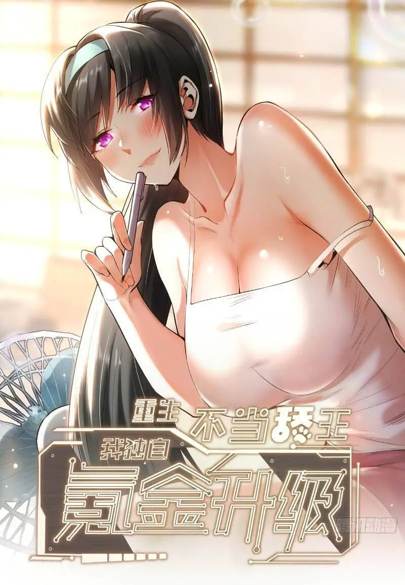 Trọng Sinh Không Làm Chạn Vương, Tôi Một Mình Nạp Game Thăng Cấp Nettruyen ZZZ Chương 2 Page 1