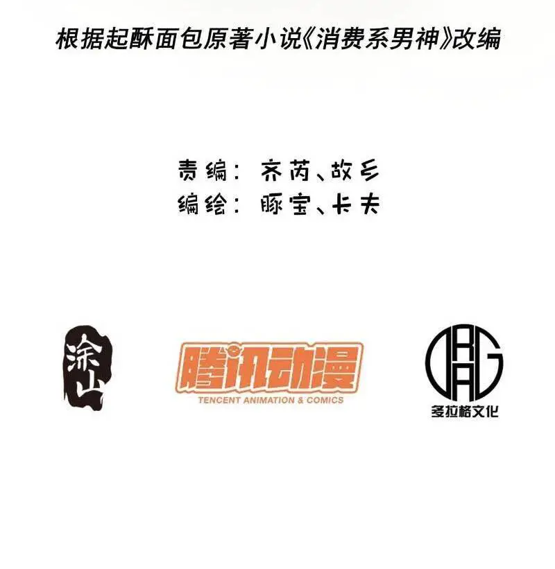 Trọng Sinh Không Làm Chạn Vương, Tôi Một Mình Nạp Game Thăng Cấp Nettruyen ZZZ Chương 2 Page 2