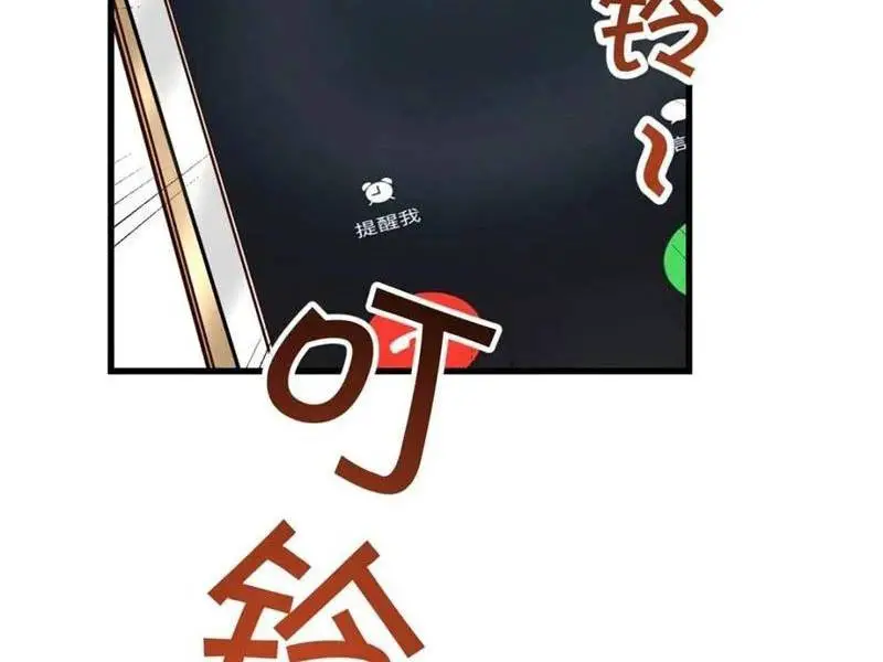 Trọng Sinh Không Làm Chạn Vương, Tôi Một Mình Nạp Game Thăng Cấp Nettruyen ZZZ Chương 123 Page 11
