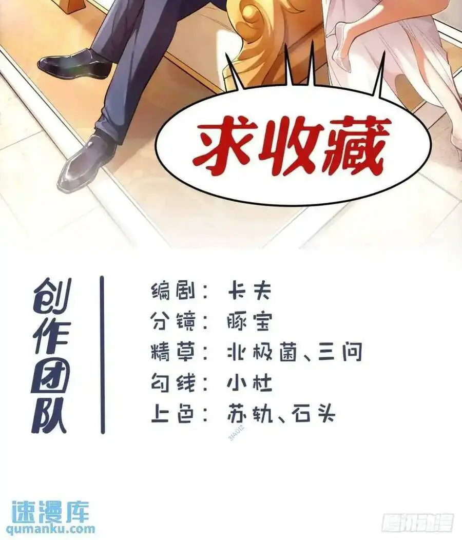 Trọng Sinh Không Làm Chạn Vương, Tôi Một Mình Nạp Game Thăng Cấp Nettruyen ZZZ Chương 49 Page 49