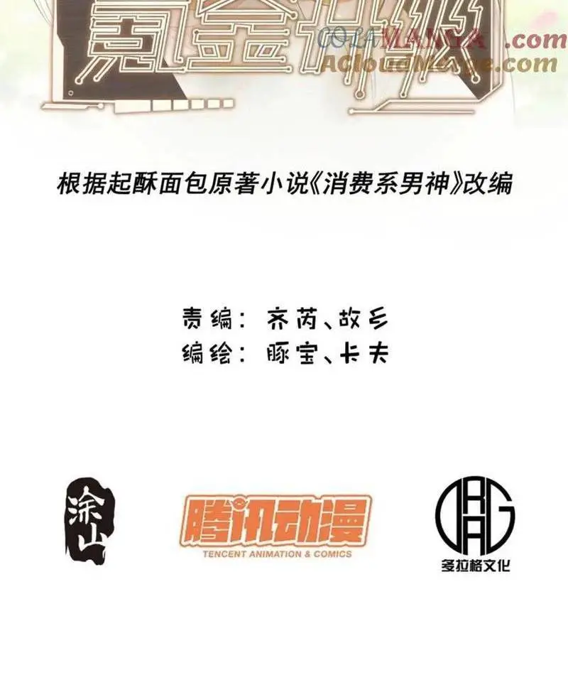 Trọng Sinh Không Làm Chạn Vương, Tôi Một Mình Nạp Game Thăng Cấp Nettruyen ZZZ Chương 128 Page 2