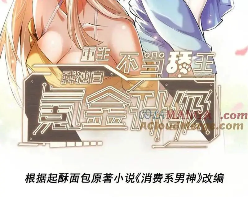 Trọng Sinh Không Làm Chạn Vương, Tôi Một Mình Nạp Game Thăng Cấp Nettruyen ZZZ Chương 173 Page 2
