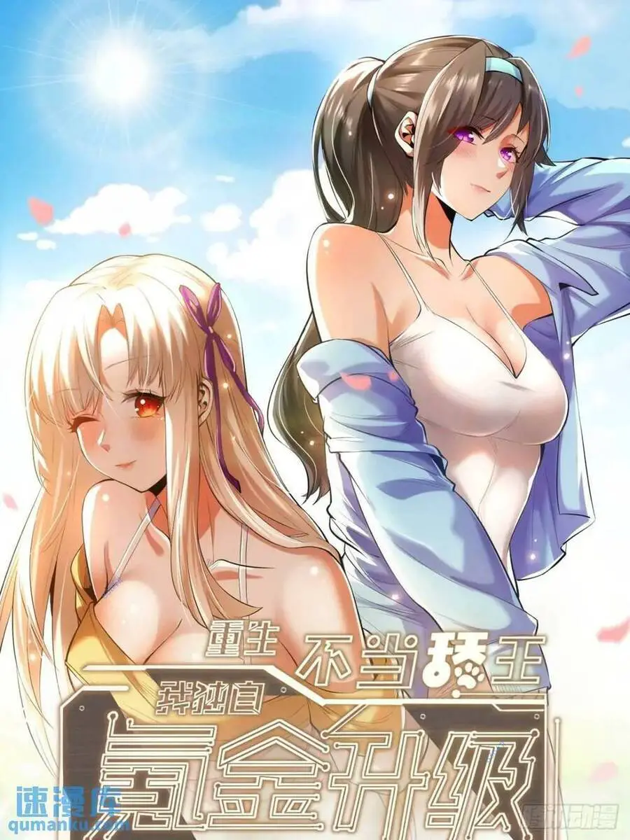Trọng Sinh Không Làm Chạn Vương, Tôi Một Mình Nạp Game Thăng Cấp Nettruyen ZZZ Chương 43 Page 1