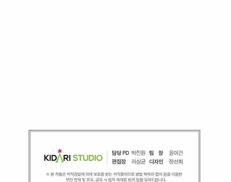 Hồi Quy Trở Lại Thành Kẻ Vô Dụng Nettruyen ZZZ Chương 14 Page 205