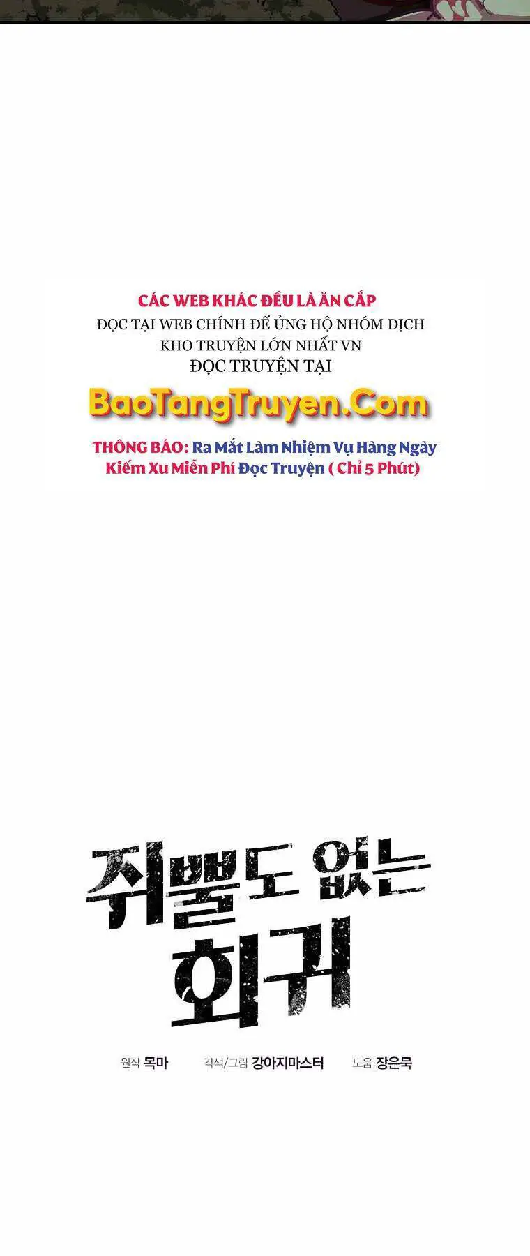 Hồi Quy Trở Lại Thành Kẻ Vô Dụng Nettruyen ZZZ Chương 4 Page 67