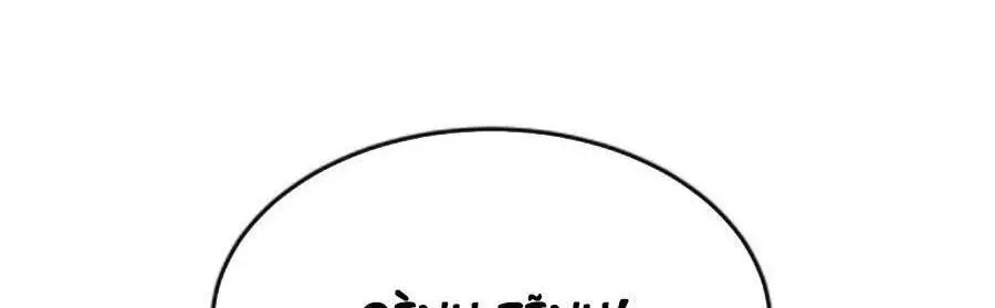 Trở Về Làm Đại Lão Thời Mạt Thế Nettruyen ZZZ Chương 227 Page 21