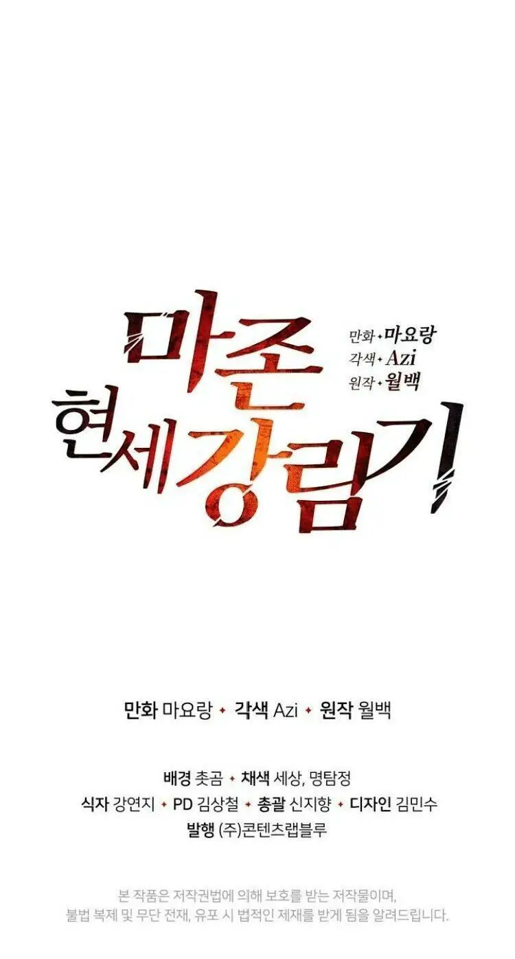 Ma Tôn Tái Thế Nettruyen ZZZ Chương 65 Page 80