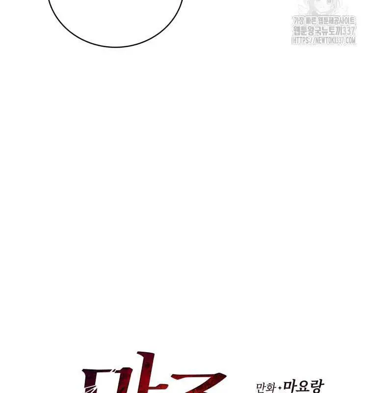 Ma Tôn Tái Thế Nettruyen ZZZ Chương 145 Page 35