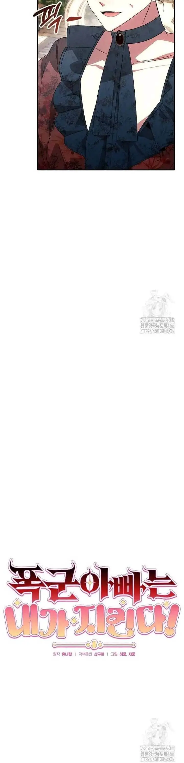 Bảo Vệ Người Cha Bạo Chúa Nettruyen ZZZ Chương 14 Page 4