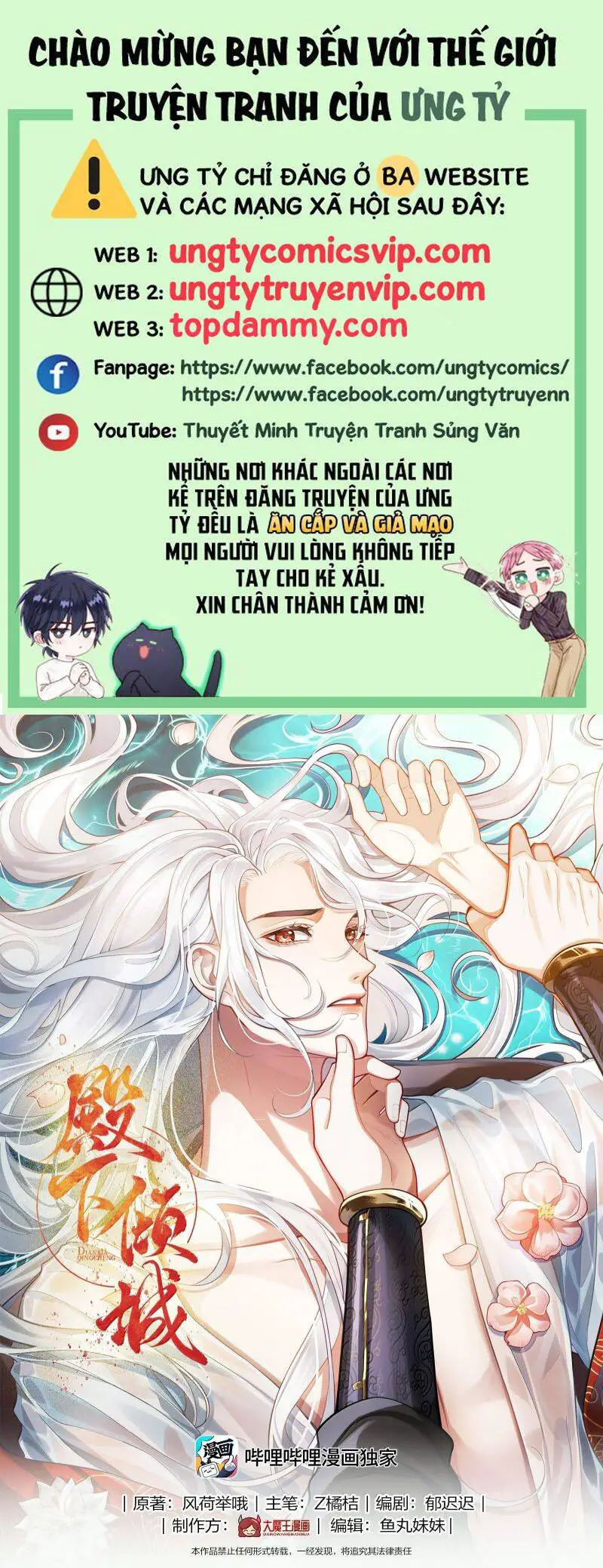 Điện Hạ Khuynh Thành Nettruyen ZZZ Chương 92 Page 2