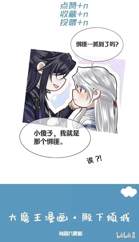 Điện Hạ Khuynh Thành Nettruyen ZZZ Chương 89 Page 36