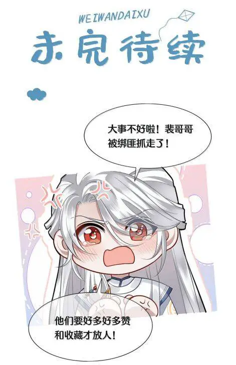 Điện Hạ Khuynh Thành Nettruyen ZZZ Chương 88 Page 35