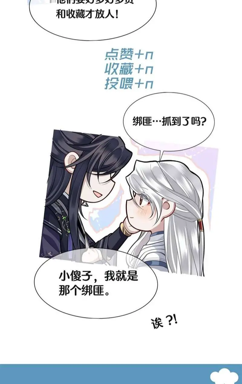 Điện Hạ Khuynh Thành Nettruyen ZZZ Chương 69 Page 40