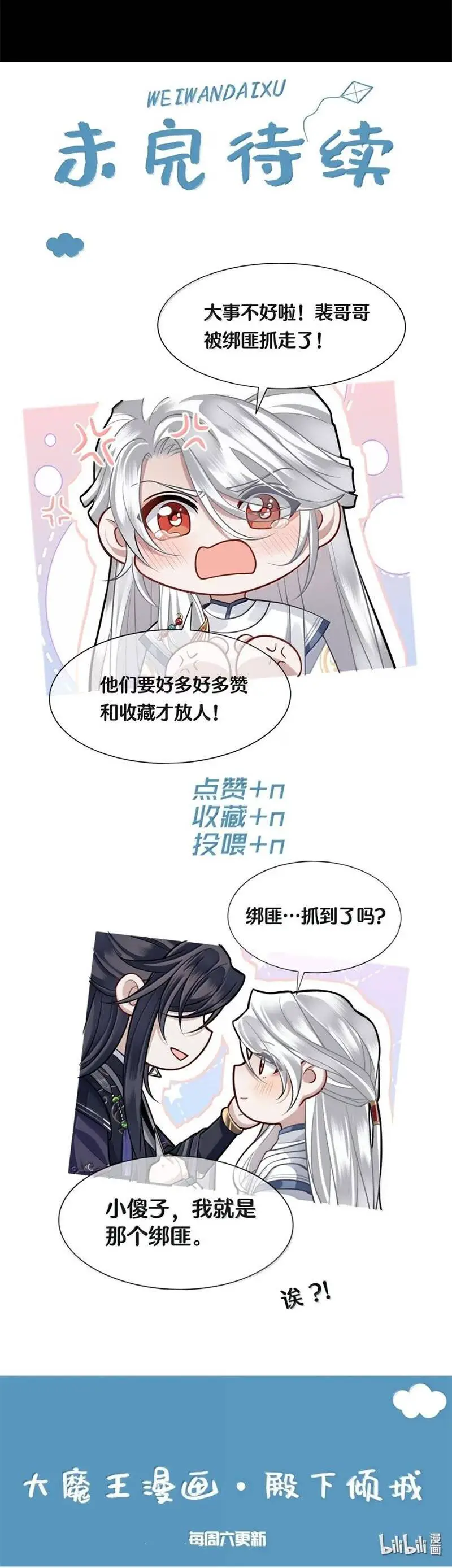 Điện Hạ Khuynh Thành Nettruyen ZZZ Chương 123 Page 23