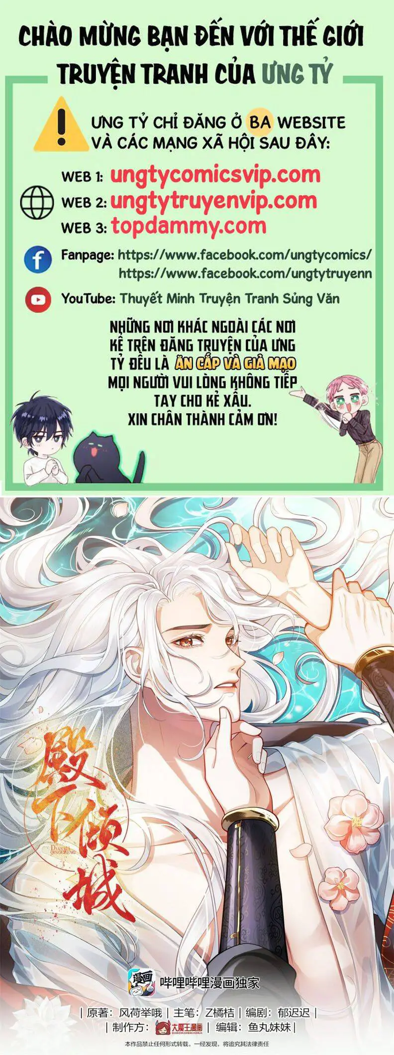 Điện Hạ Khuynh Thành Nettruyen ZZZ Chương 83 Page 2