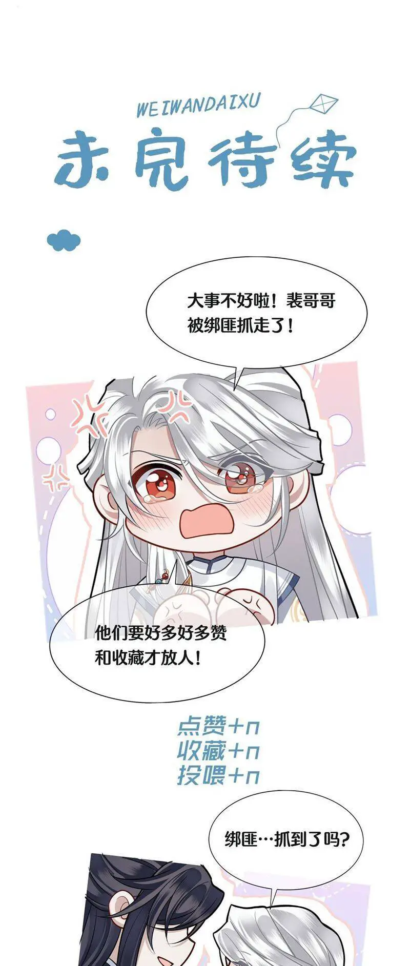 Điện Hạ Khuynh Thành Nettruyen ZZZ Chương 79 Page 26