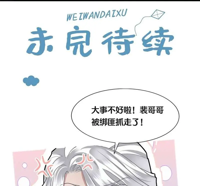 Điện Hạ Khuynh Thành Nettruyen ZZZ Chương 81 Page 59