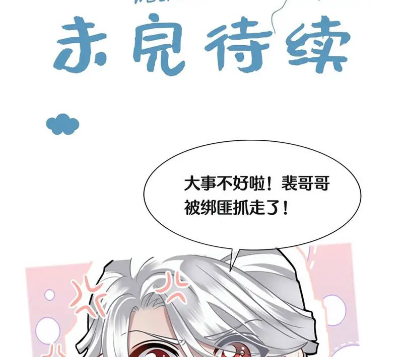 Điện Hạ Khuynh Thành Nettruyen ZZZ Chương 77 Page 67