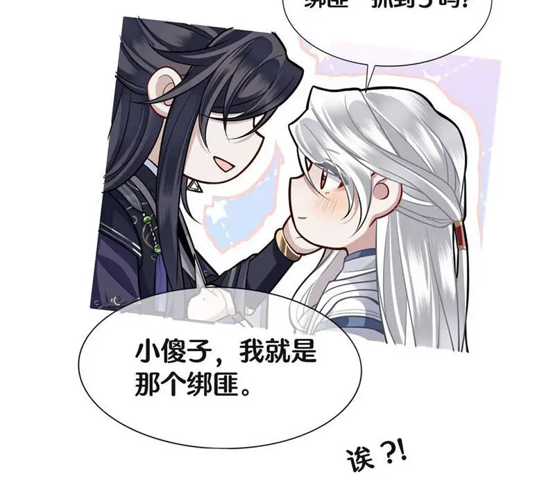 Điện Hạ Khuynh Thành Nettruyen ZZZ Chương 77 Page 69