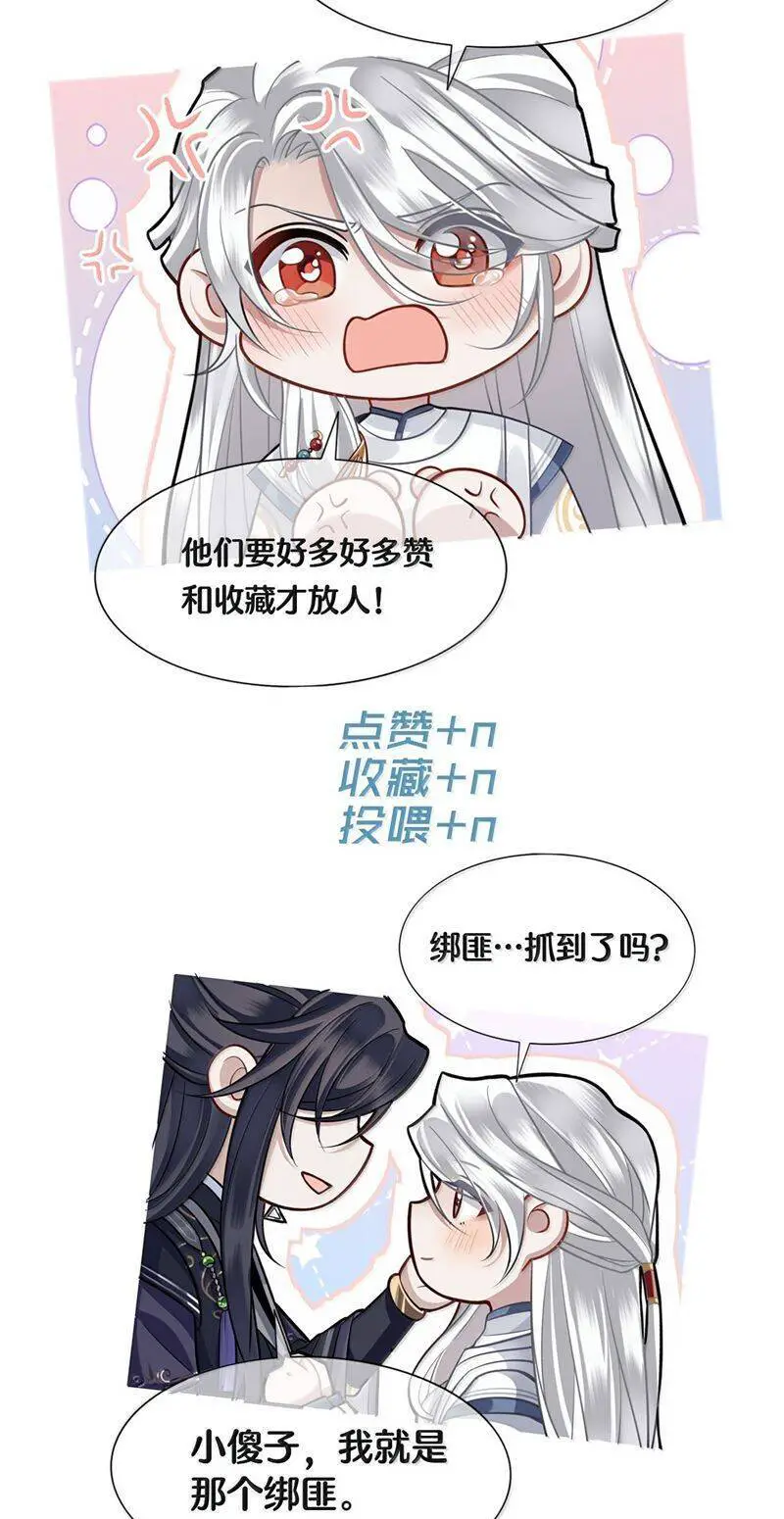 Điện Hạ Khuynh Thành Nettruyen ZZZ Chương 113 Page 21