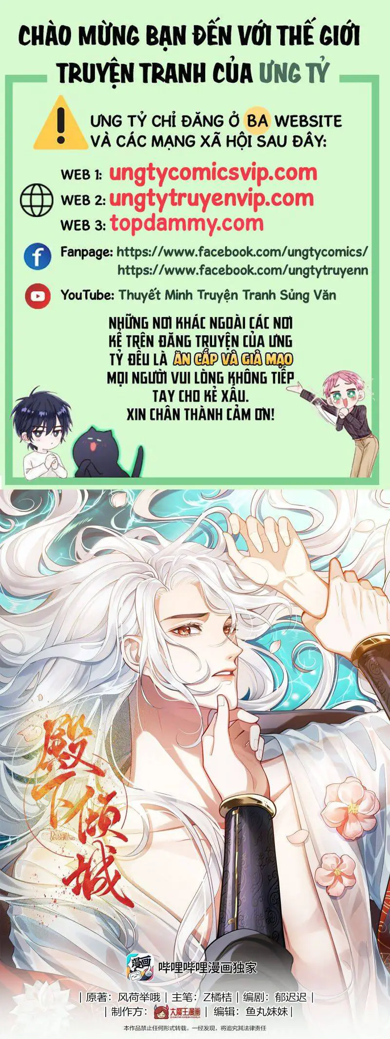 Điện Hạ Khuynh Thành Nettruyen ZZZ Chương 99 Page 2