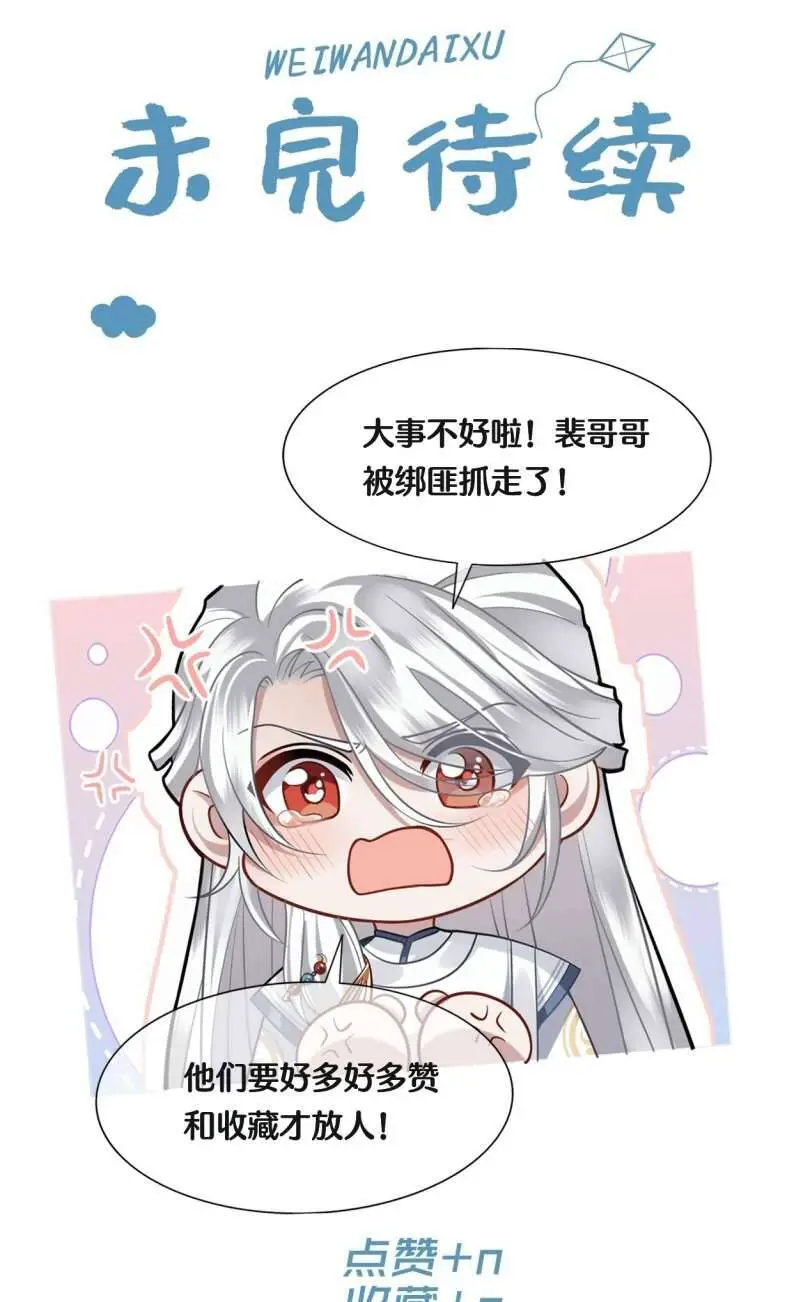 Điện Hạ Khuynh Thành Nettruyen ZZZ Chương 25 Page 52