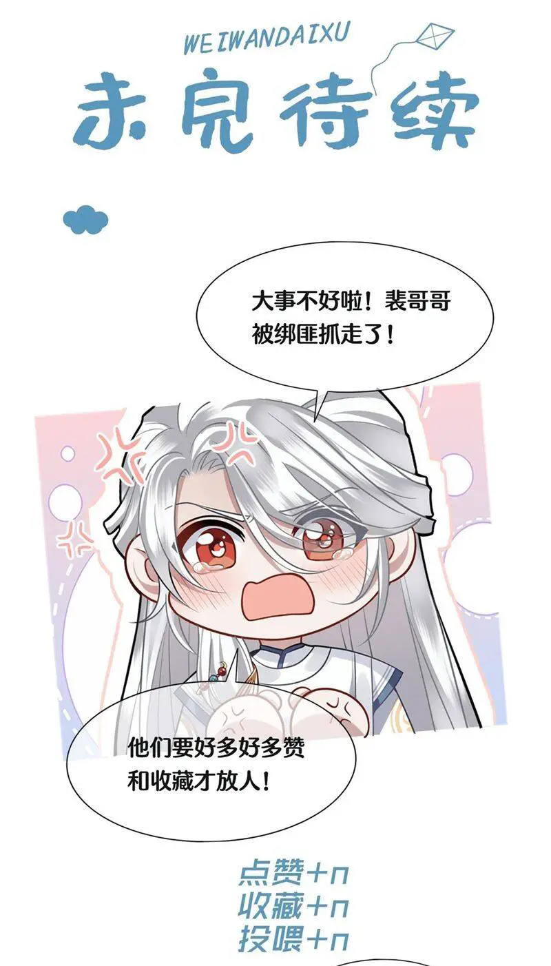 Điện Hạ Khuynh Thành Nettruyen ZZZ Chương 62 Page 32