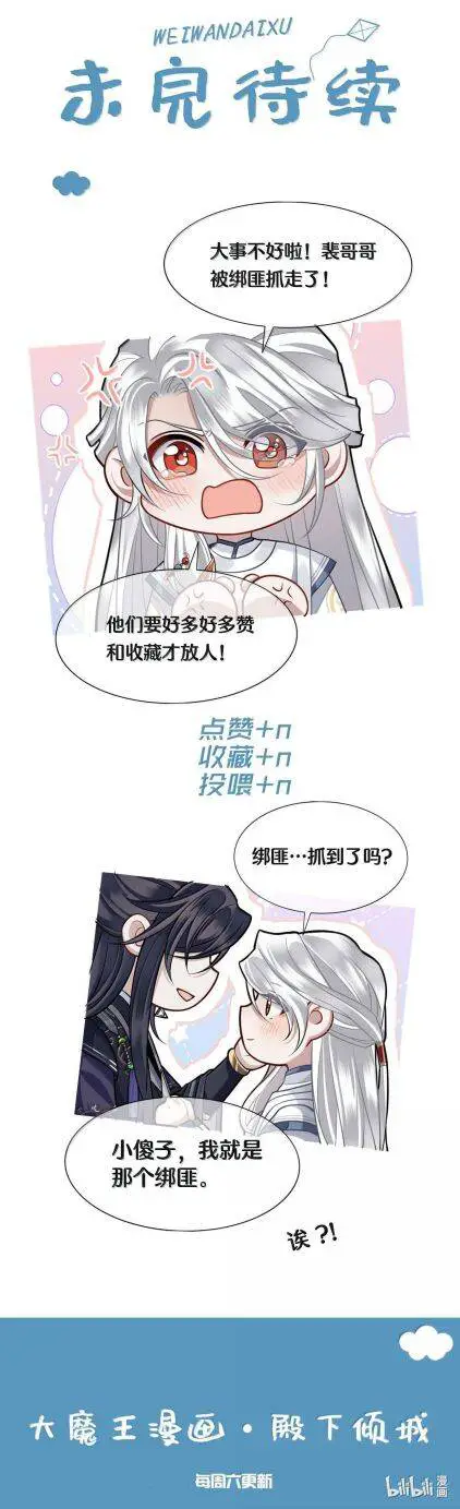 Điện Hạ Khuynh Thành Nettruyen ZZZ Chương 96 Page 24