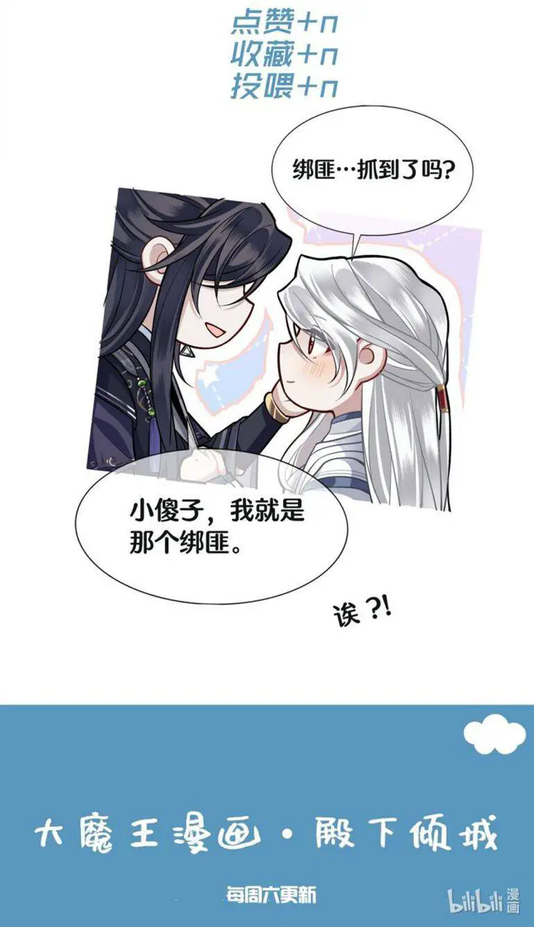 Điện Hạ Khuynh Thành Nettruyen ZZZ Chương 10 Page 31