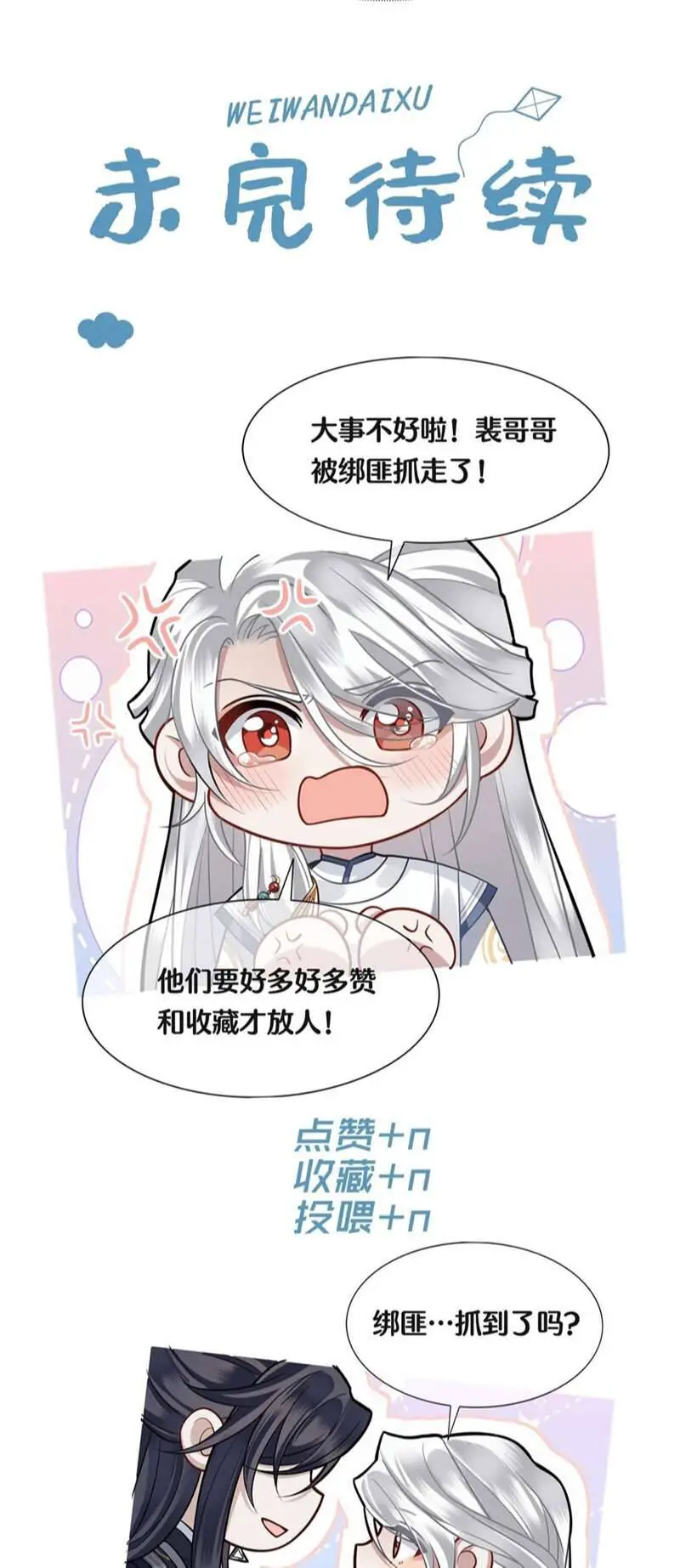Điện Hạ Khuynh Thành Nettruyen ZZZ Chương 57 Page 35