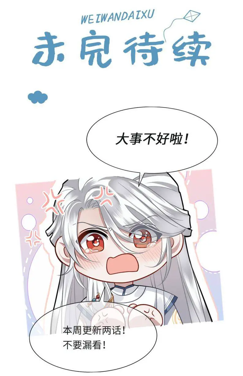 Điện Hạ Khuynh Thành Nettruyen ZZZ Chương 11 Page 38