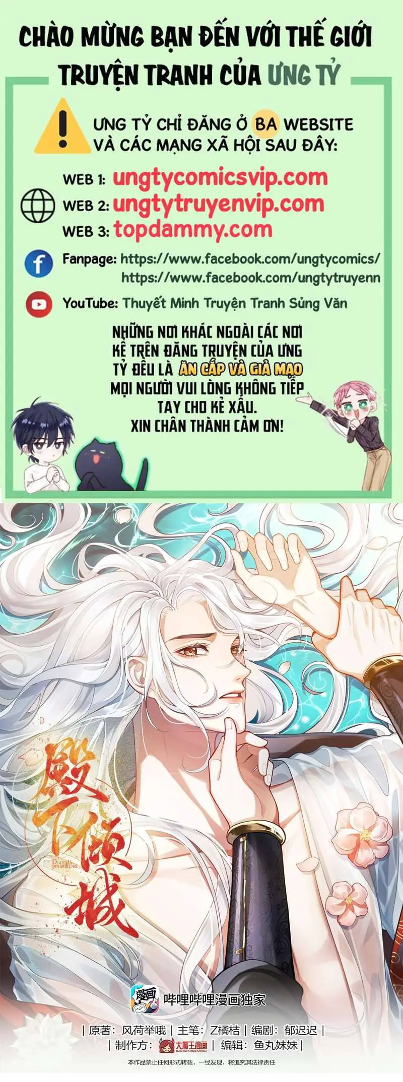 Điện Hạ Khuynh Thành Nettruyen ZZZ Chương 44 Page 2