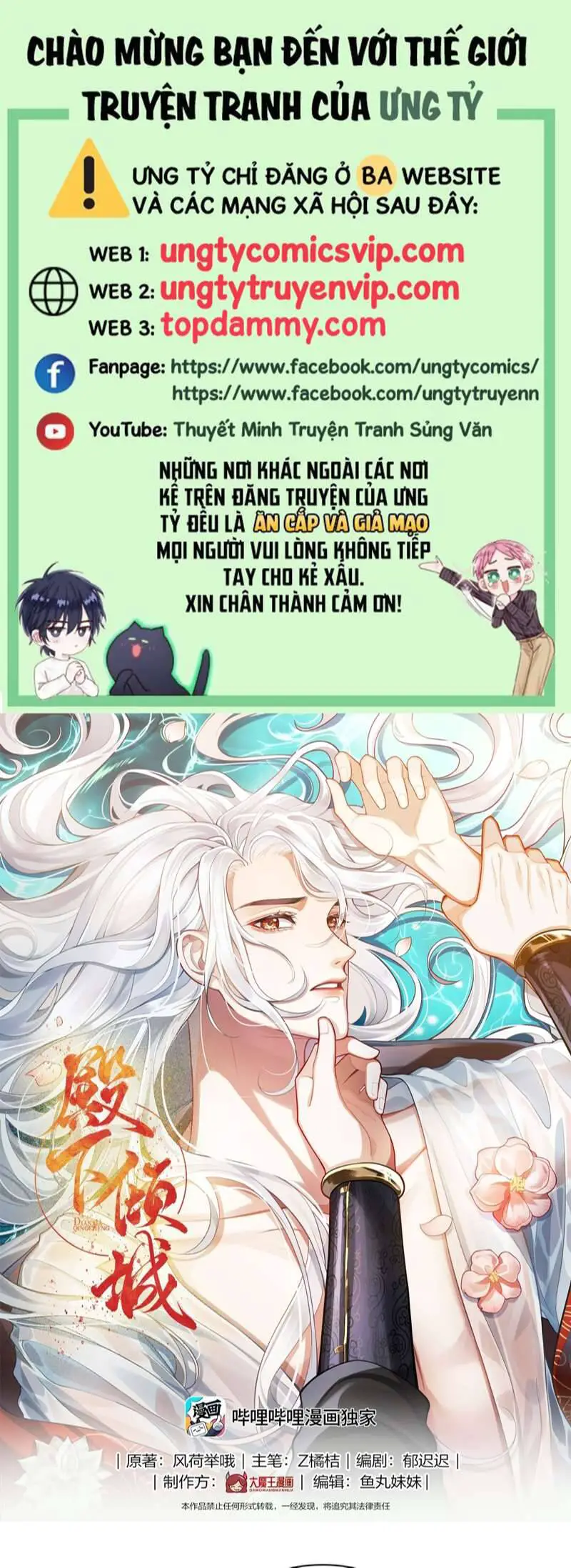 Điện Hạ Khuynh Thành Nettruyen ZZZ Chương 49 Page 2
