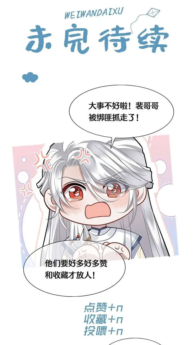 Điện Hạ Khuynh Thành Nettruyen ZZZ Chương 51 Page 35