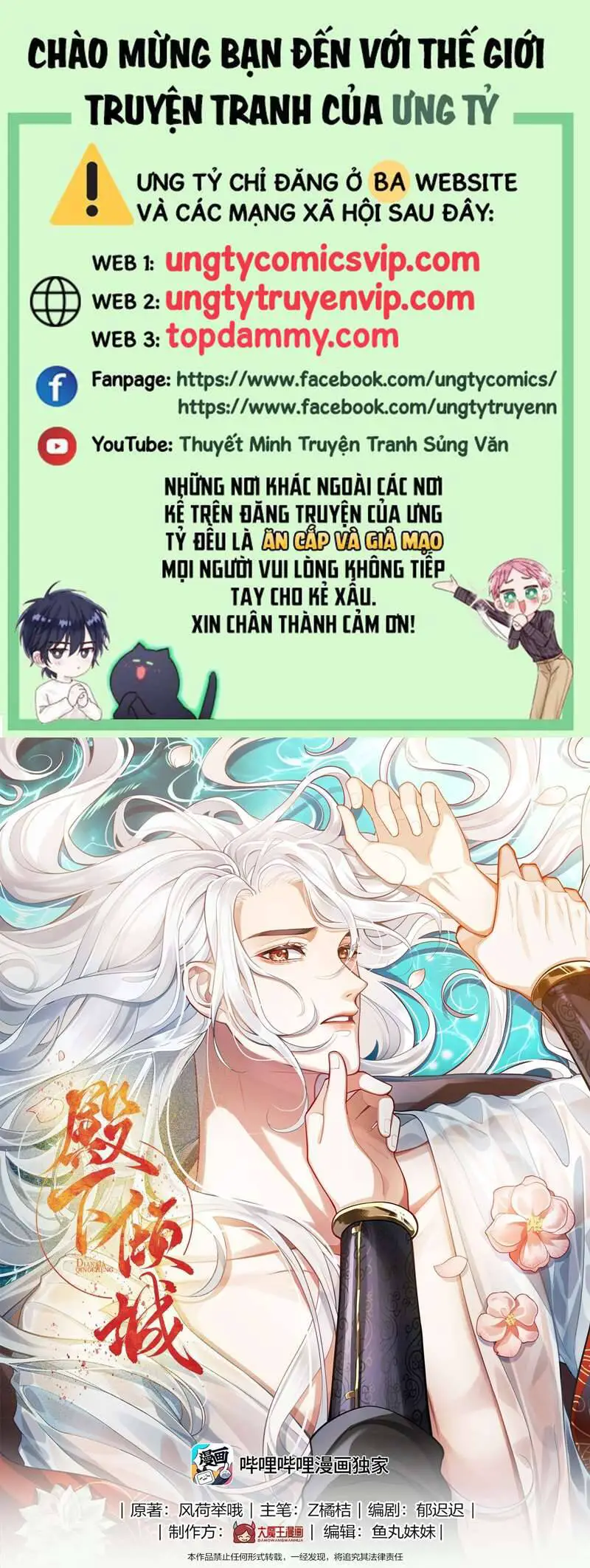 Điện Hạ Khuynh Thành Nettruyen ZZZ Chương 48 Page 2