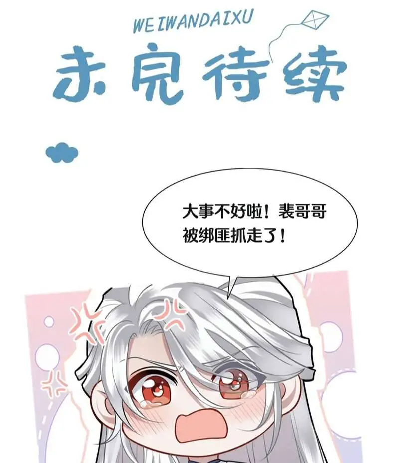 Điện Hạ Khuynh Thành Nettruyen ZZZ Chương 41 Page 38