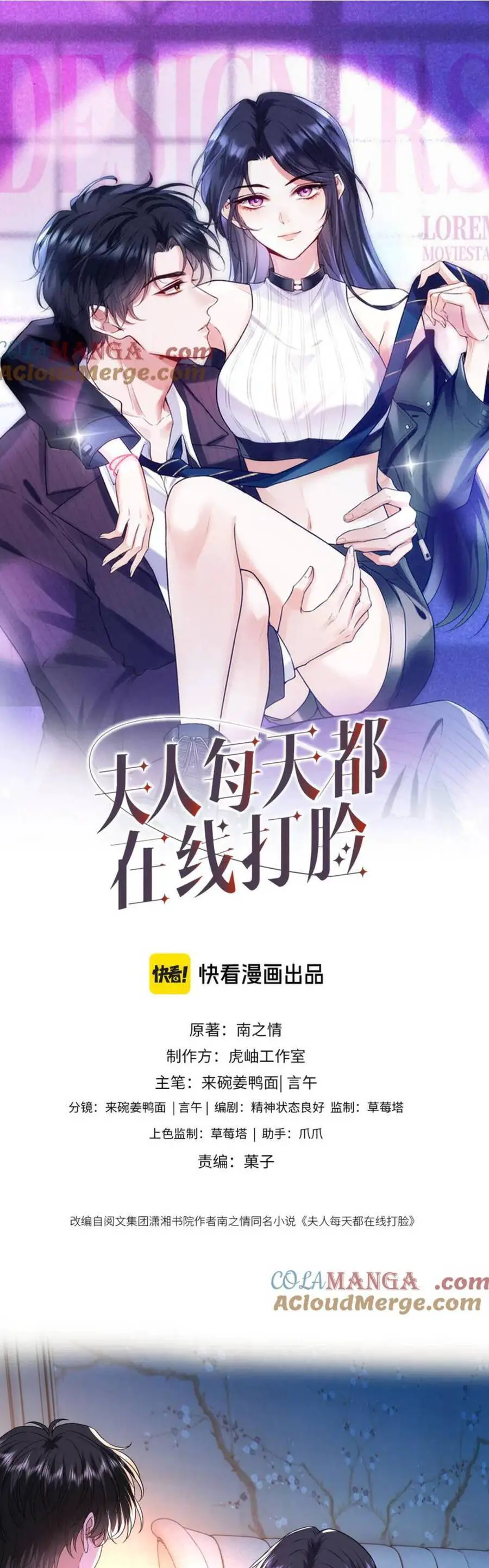 Vợ Của Lục Tổng Không Phải Dạng Vừa Nettruyen ZZZ Chương 192 Page 2