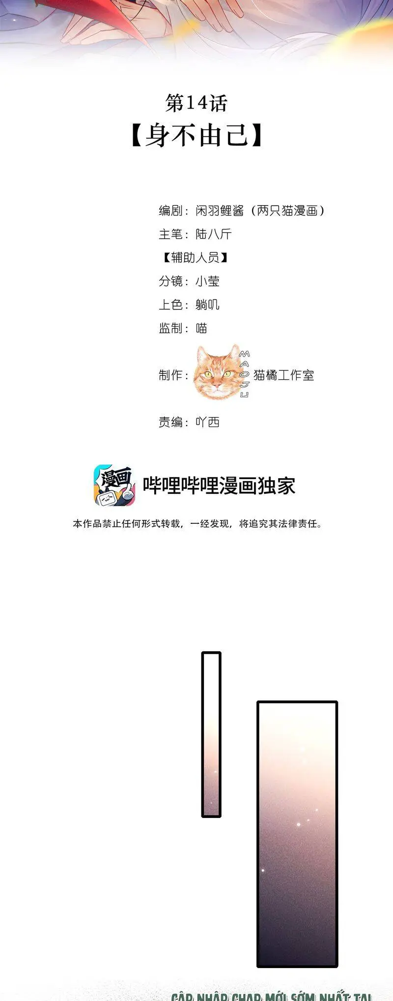 Nam Chủ Vì Sao Quyến Rũ Ta Nettruyen ZZZ Chương 14 Page 3