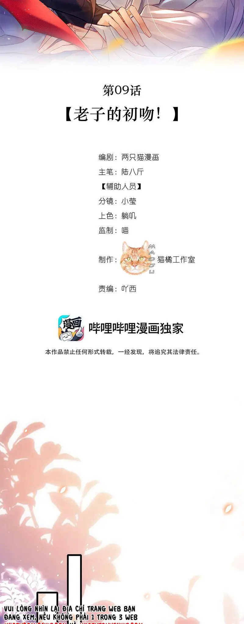 Nam Chủ Vì Sao Quyến Rũ Ta Nettruyen ZZZ Chương 9 Page 12